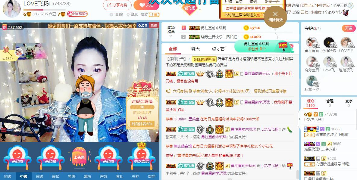 LOVE飞扬💝的图片