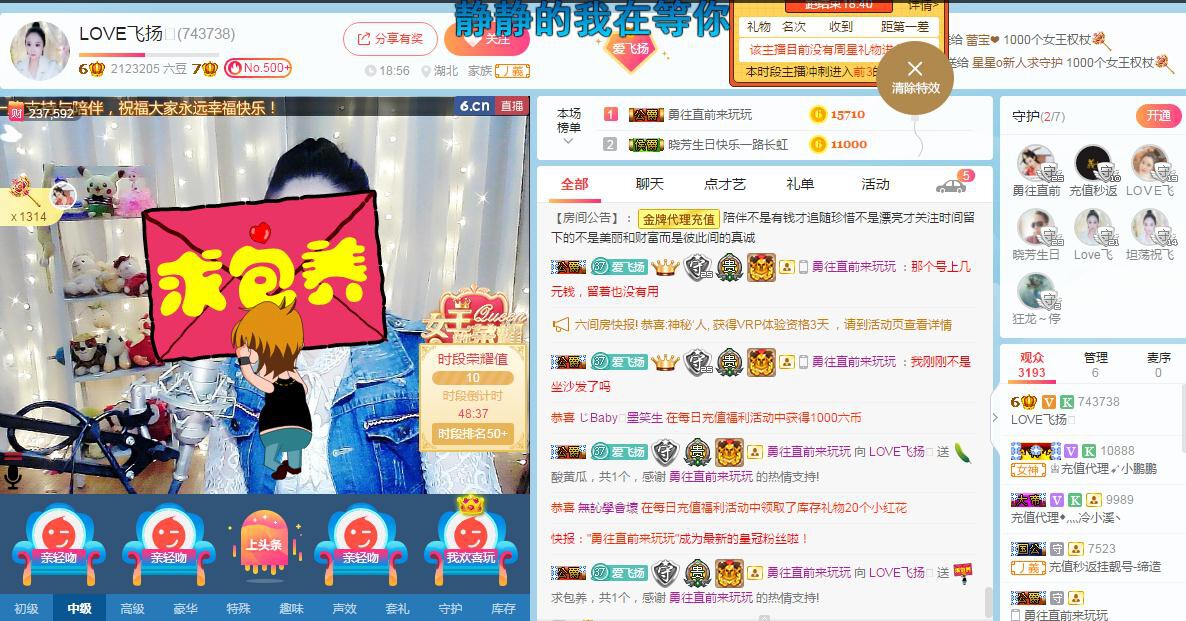 LOVE飞扬💝的图片