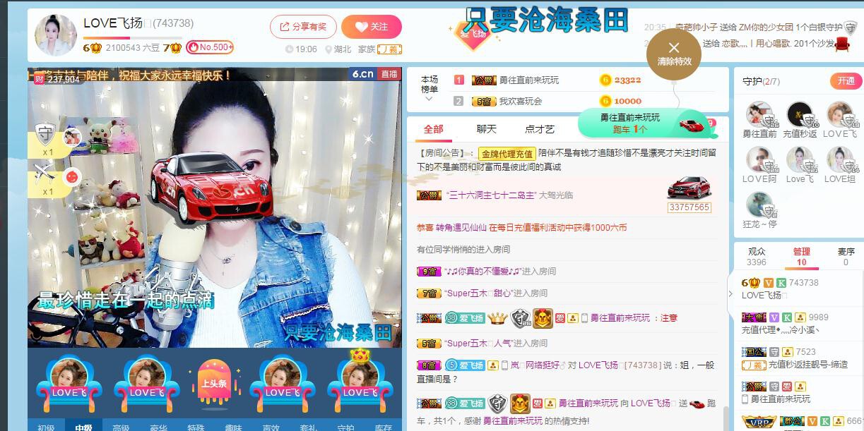 LOVE飞扬💝的图片