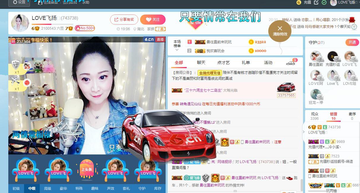 LOVE飞扬💝的图片