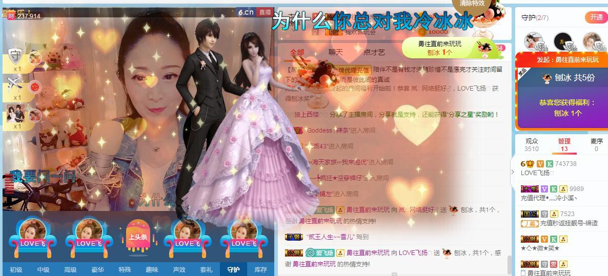 LOVE飞扬💝的图片
