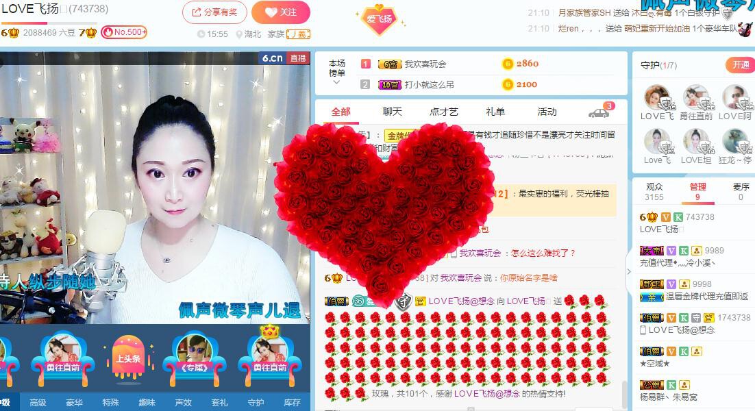 LOVE飞扬💝的图片