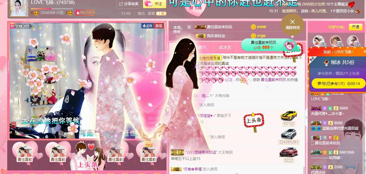 LOVE飞扬💝的图片