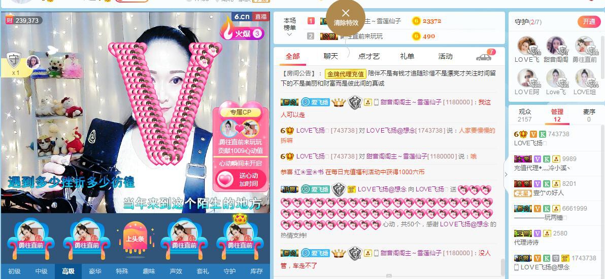 LOVE飞扬💝的图片