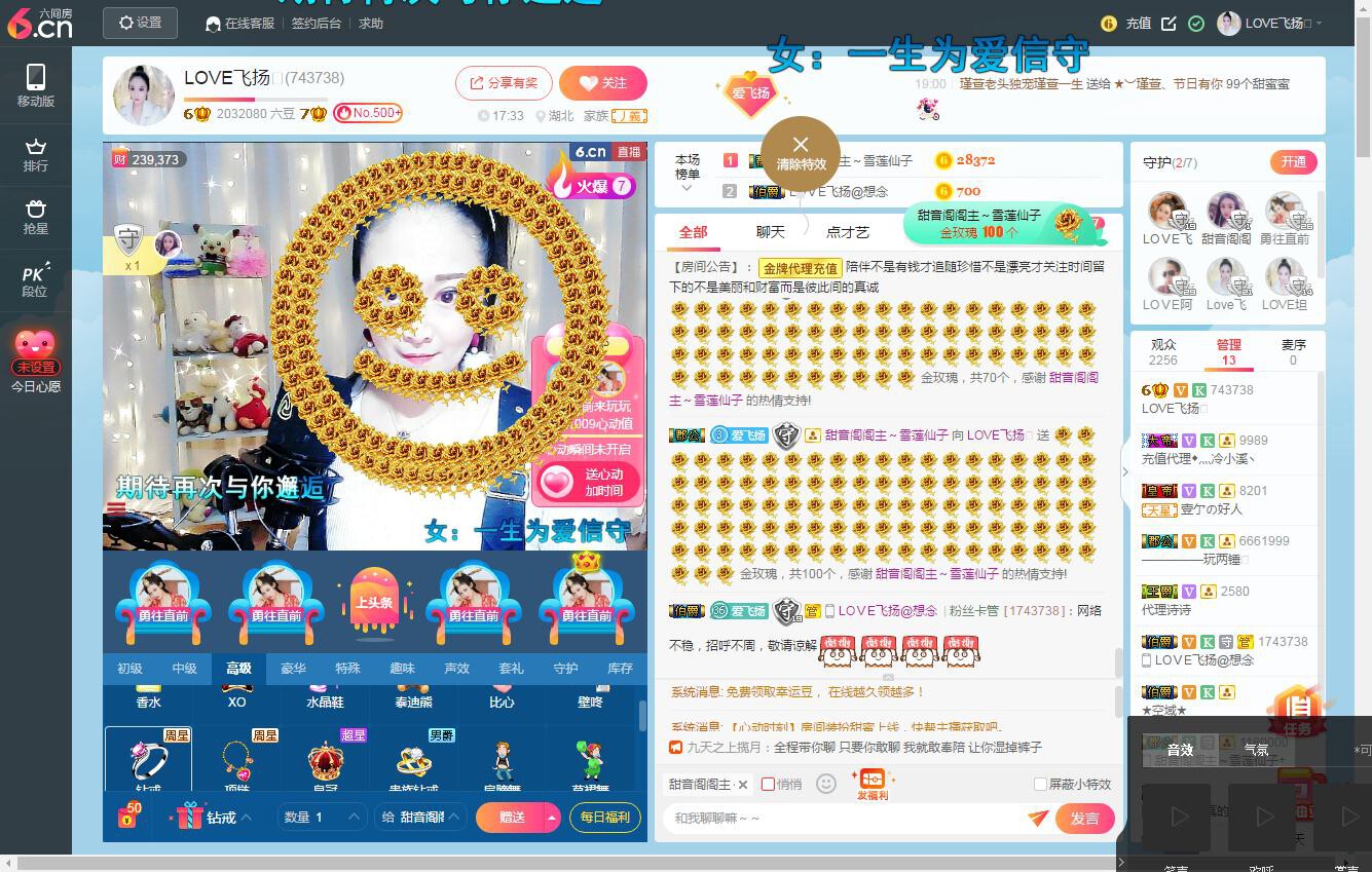 LOVE飞扬💝的图片