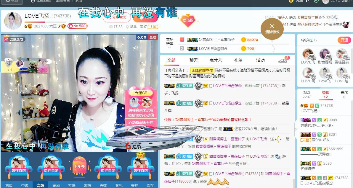 LOVE飞扬💝的图片