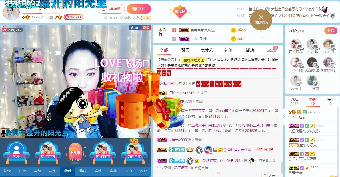 LOVE飞扬💝的图片