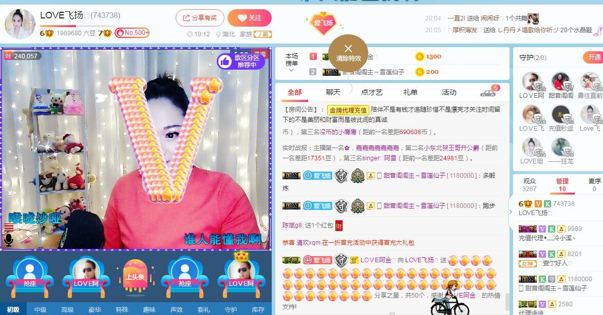 LOVE飞扬💝的图片