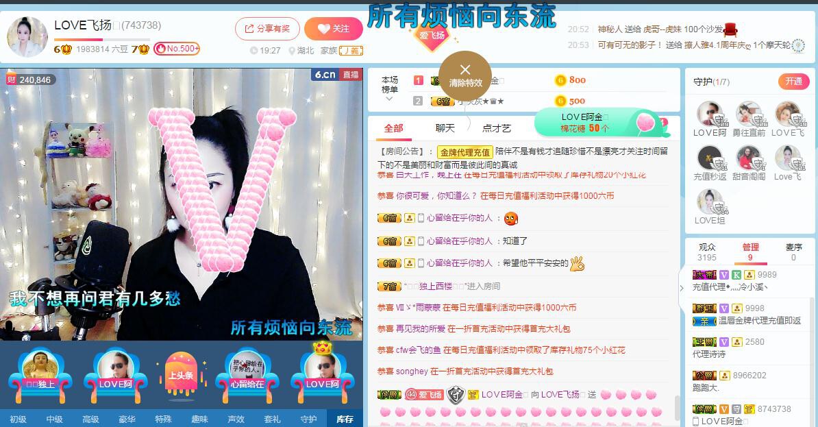 LOVE飞扬💝的图片