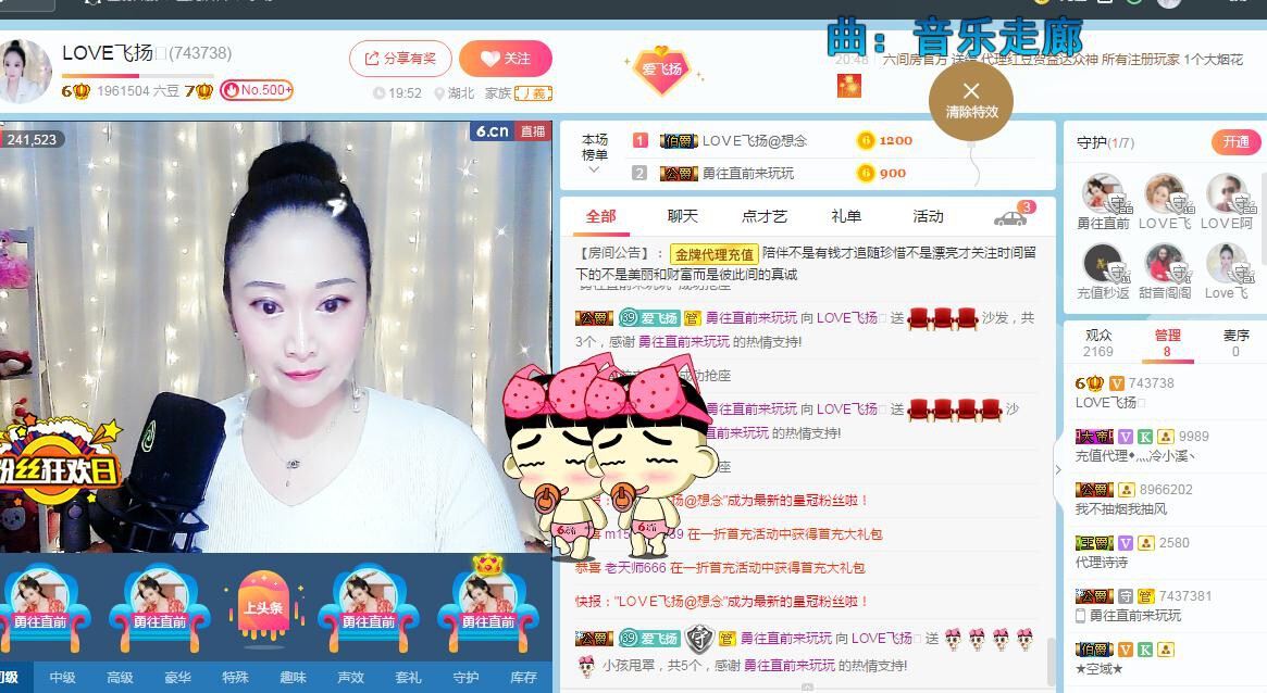 LOVE飞扬💝的图片
