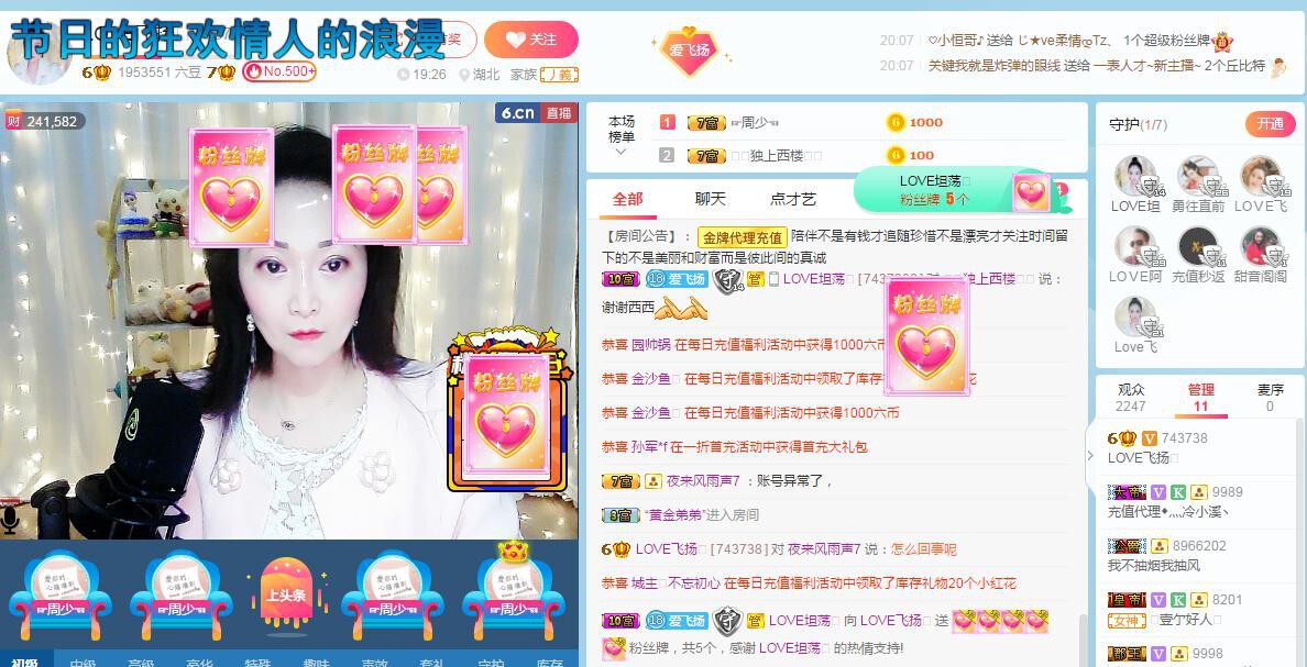LOVE飞扬💝的图片