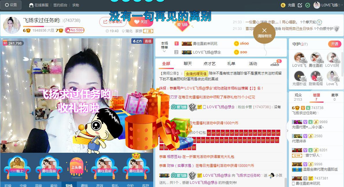 LOVE飞扬💝的图片