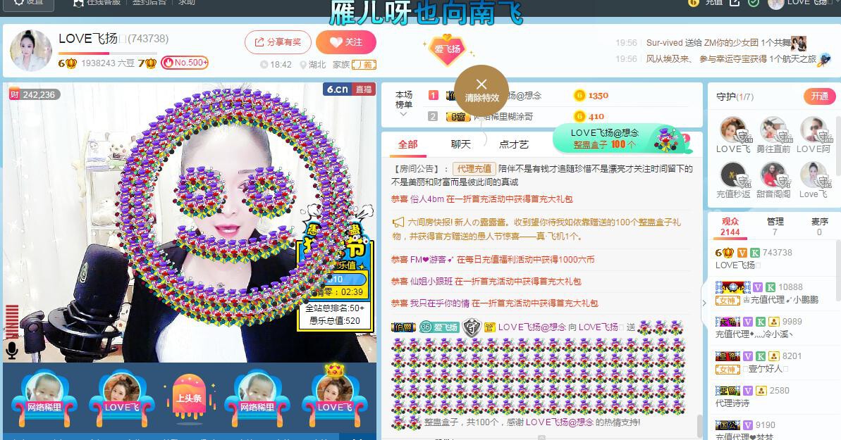 LOVE飞扬💝的图片