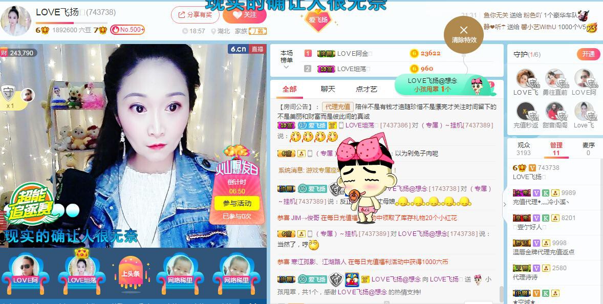 LOVE飞扬💝的图片