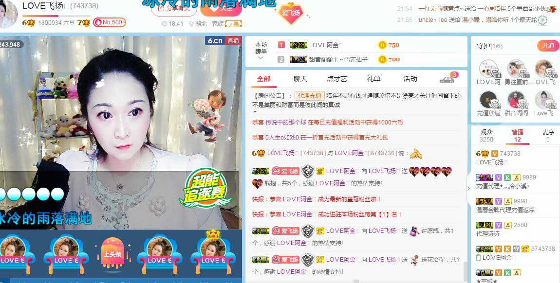 LOVE飞扬💝的图片