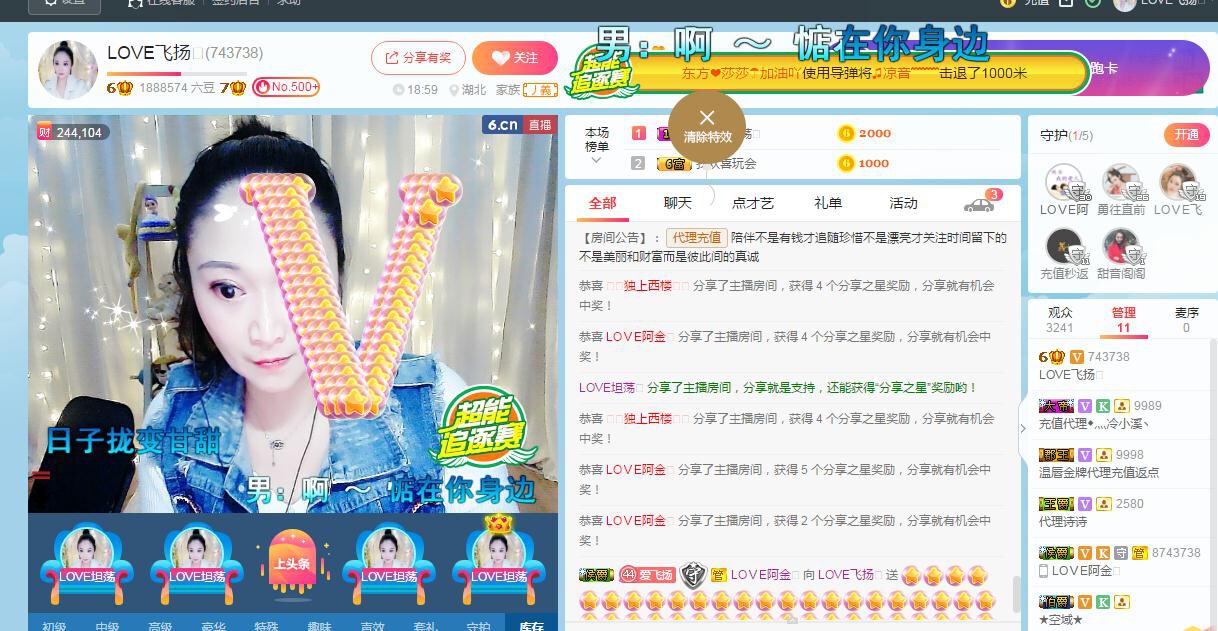 LOVE飞扬💝的图片