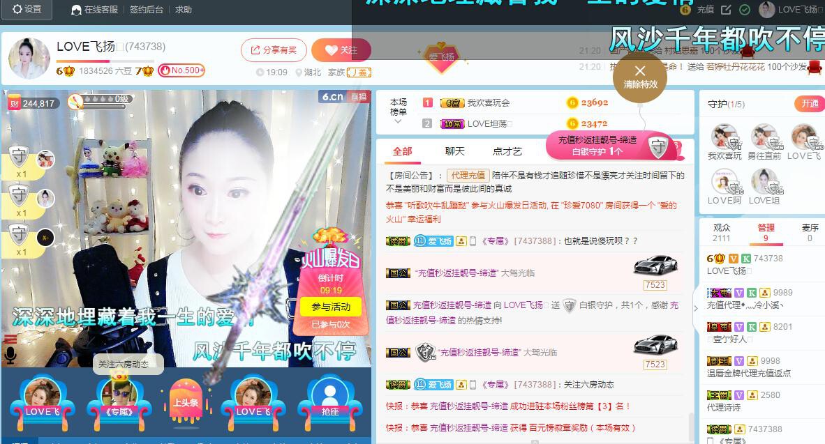 LOVE飞扬💝的图片