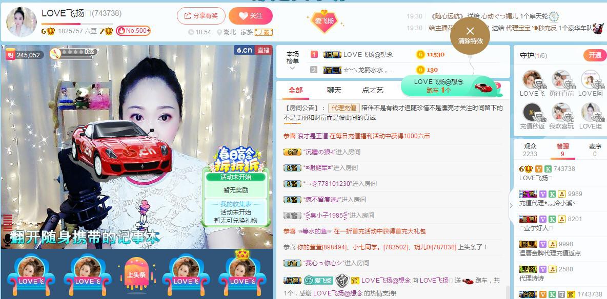 LOVE飞扬💝的图片