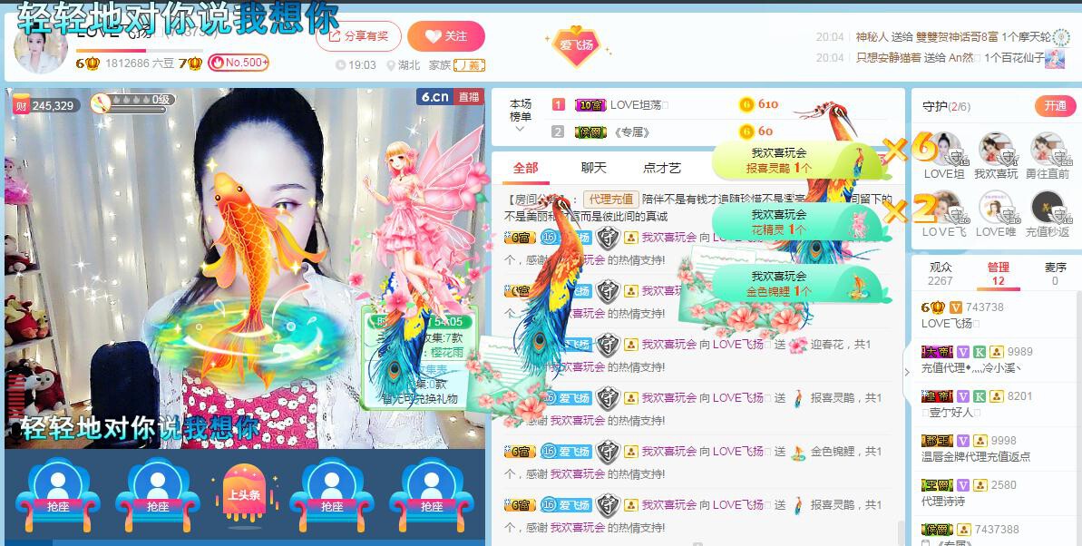 LOVE飞扬💝的图片