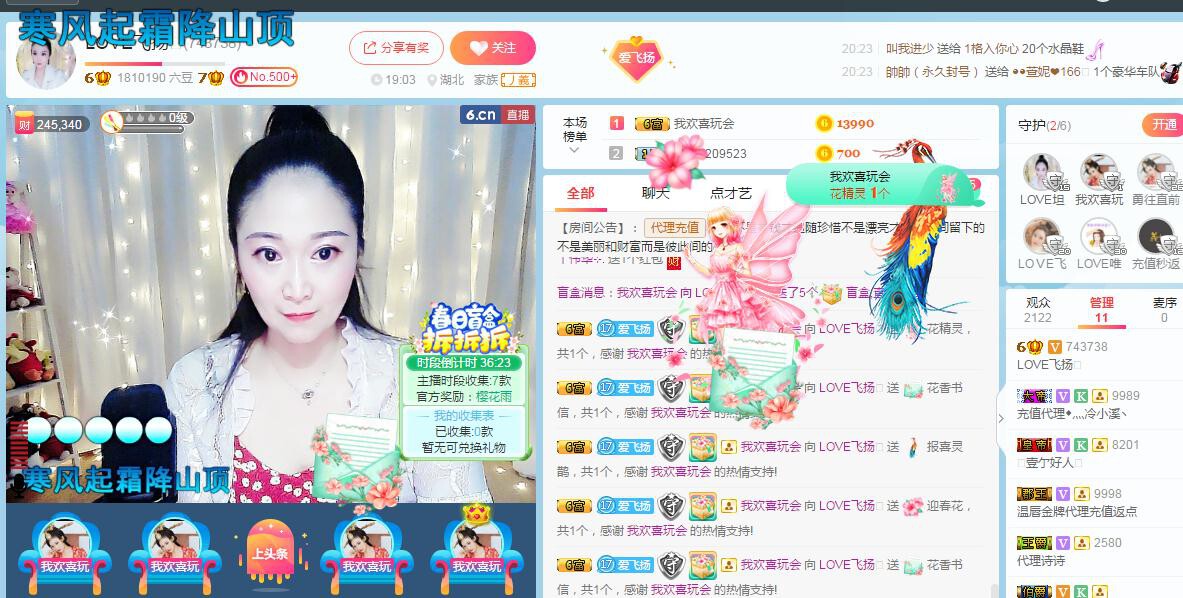 LOVE飞扬💝的图片
