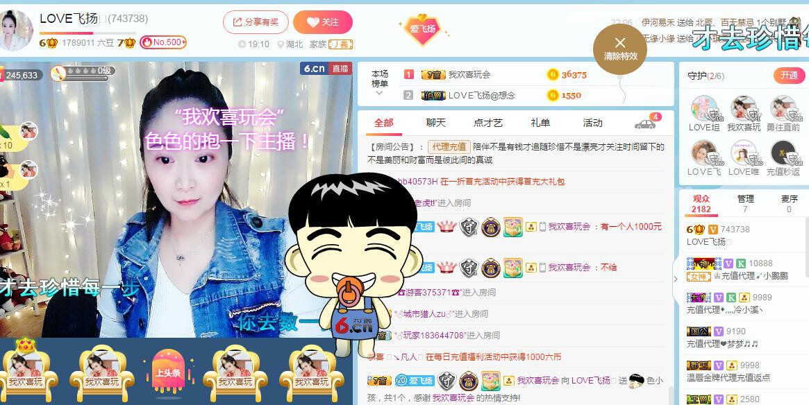 LOVE飞扬💝的图片