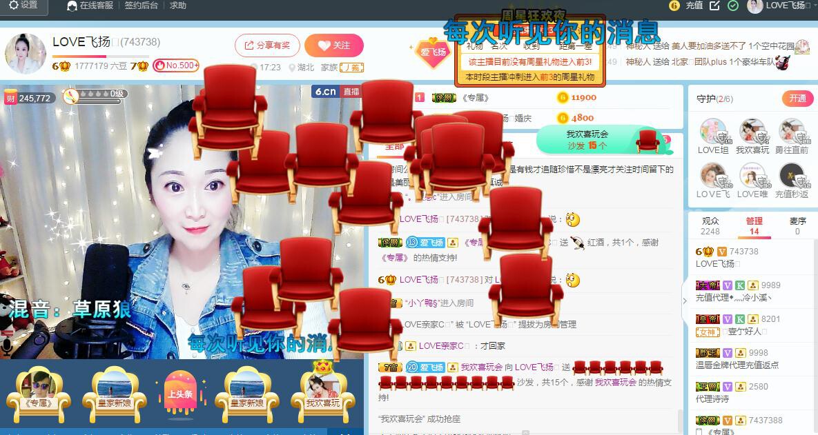 LOVE飞扬💝的图片