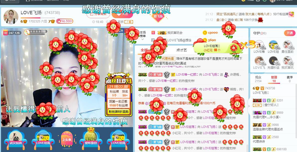 LOVE飞扬💝的图片