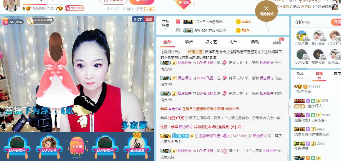 LOVE飞扬💝的图片