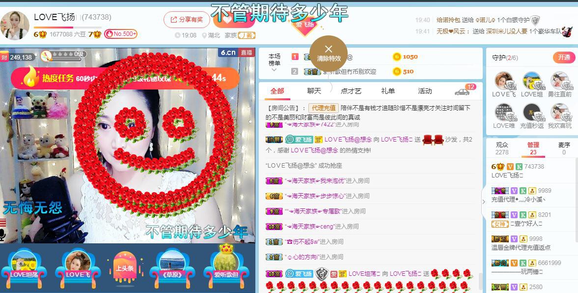 LOVE飞扬💝的图片