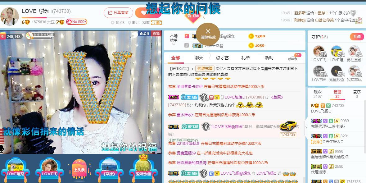 LOVE飞扬💝的图片