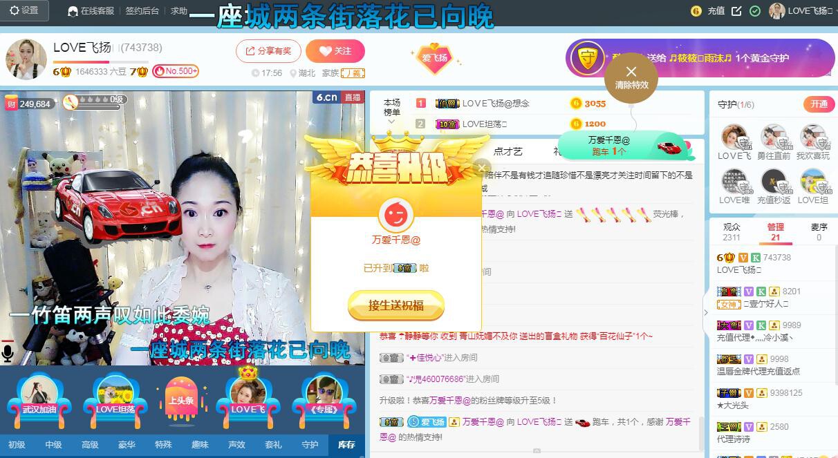 LOVE飞扬💝的图片