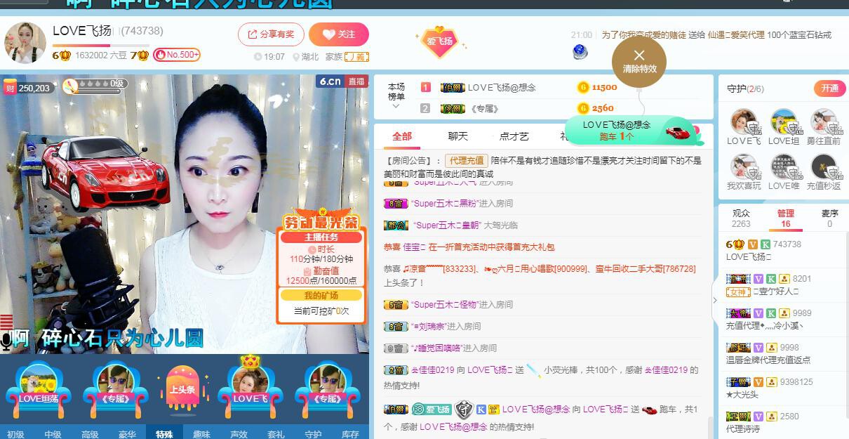 LOVE飞扬💝的图片