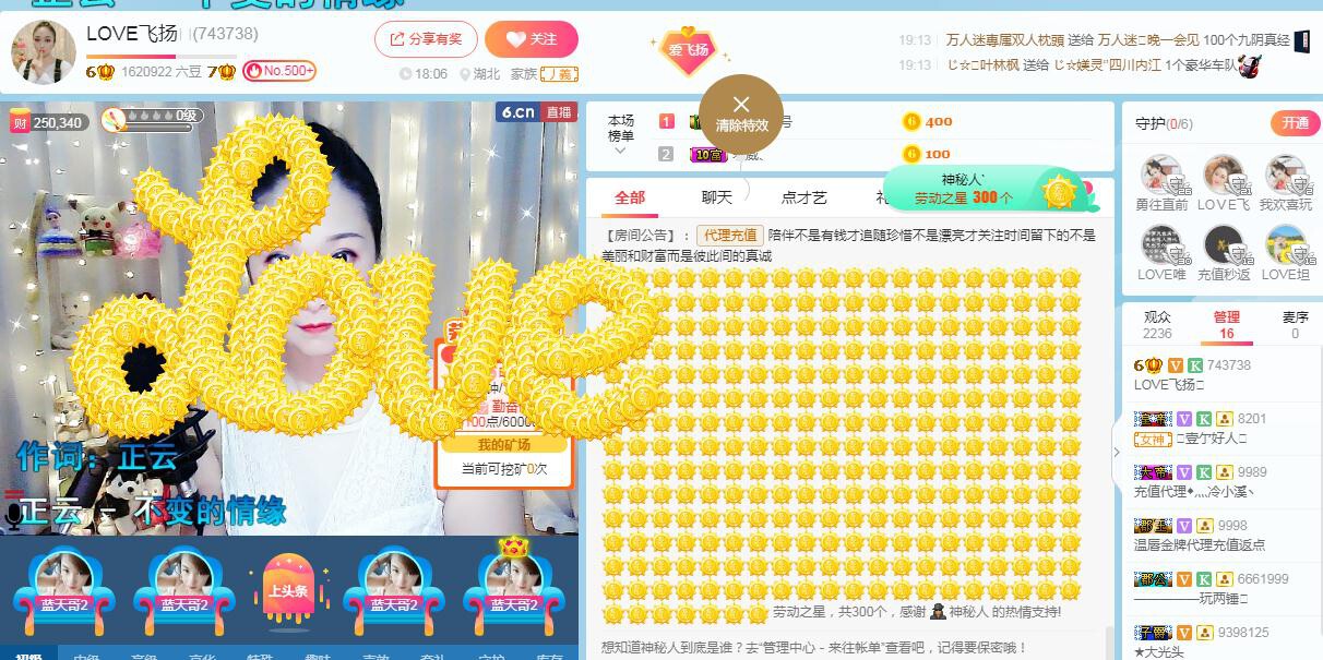 LOVE飞扬💝的图片
