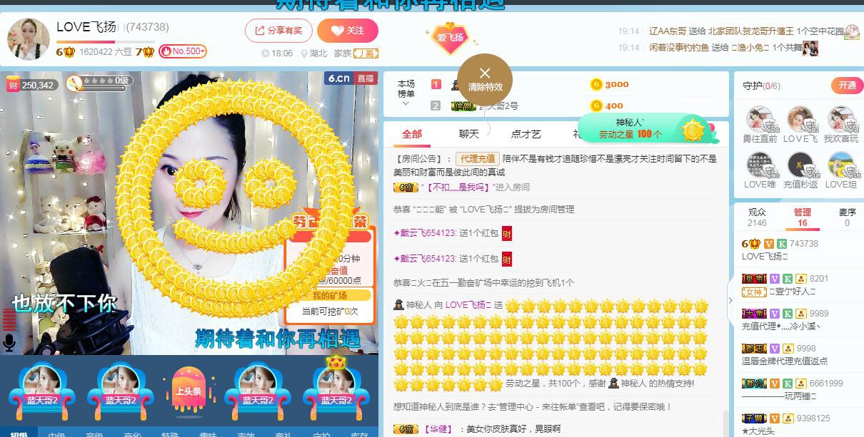 LOVE飞扬💝的图片