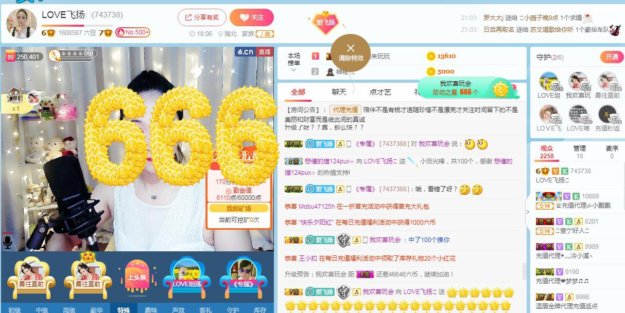LOVE飞扬💝的图片