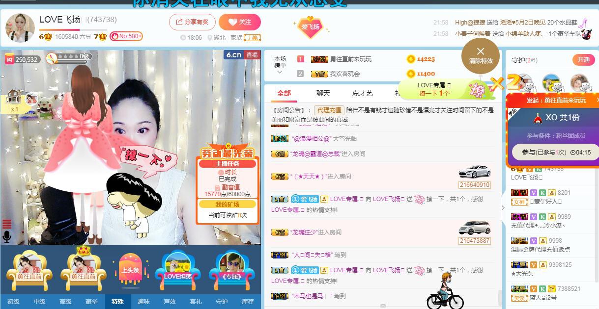 LOVE飞扬💝的图片