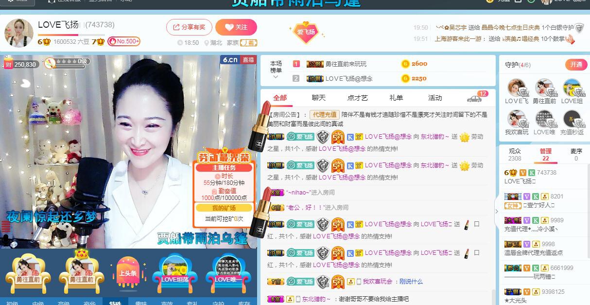 LOVE飞扬💝的图片