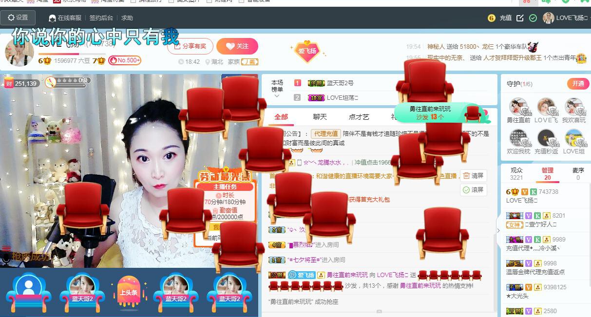 LOVE飞扬💝的图片