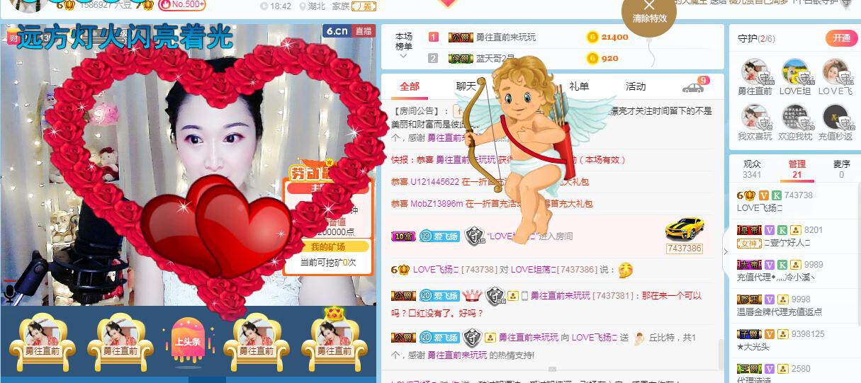 LOVE飞扬💝的图片