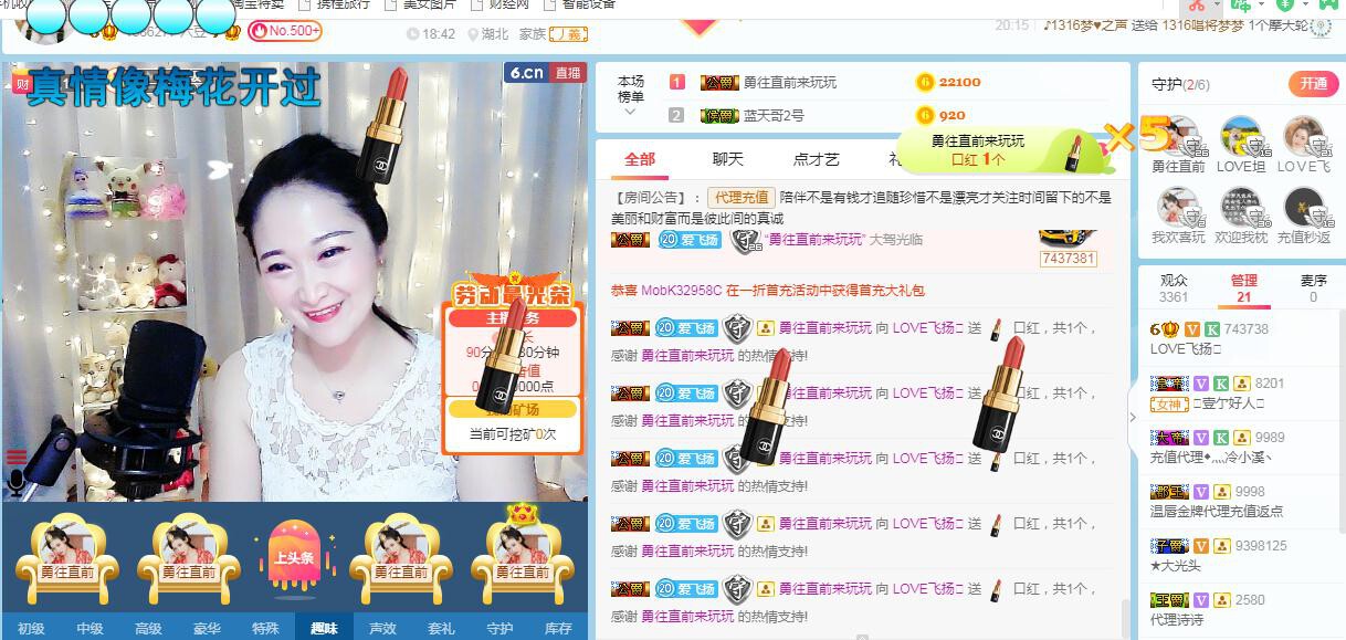 LOVE飞扬💝的图片