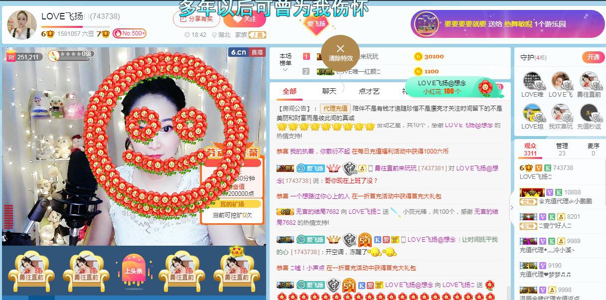 LOVE飞扬💝的图片