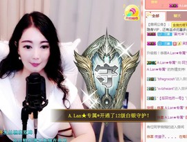 A.Lan★阿兰*主播照片
