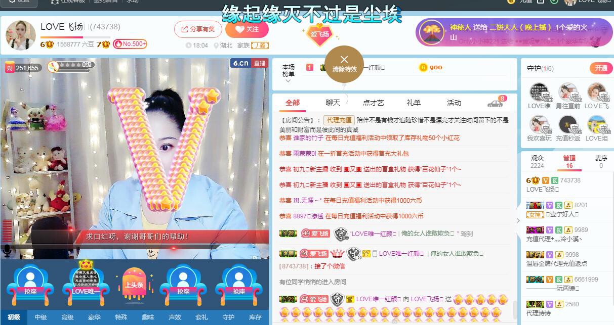 LOVE飞扬💝的图片