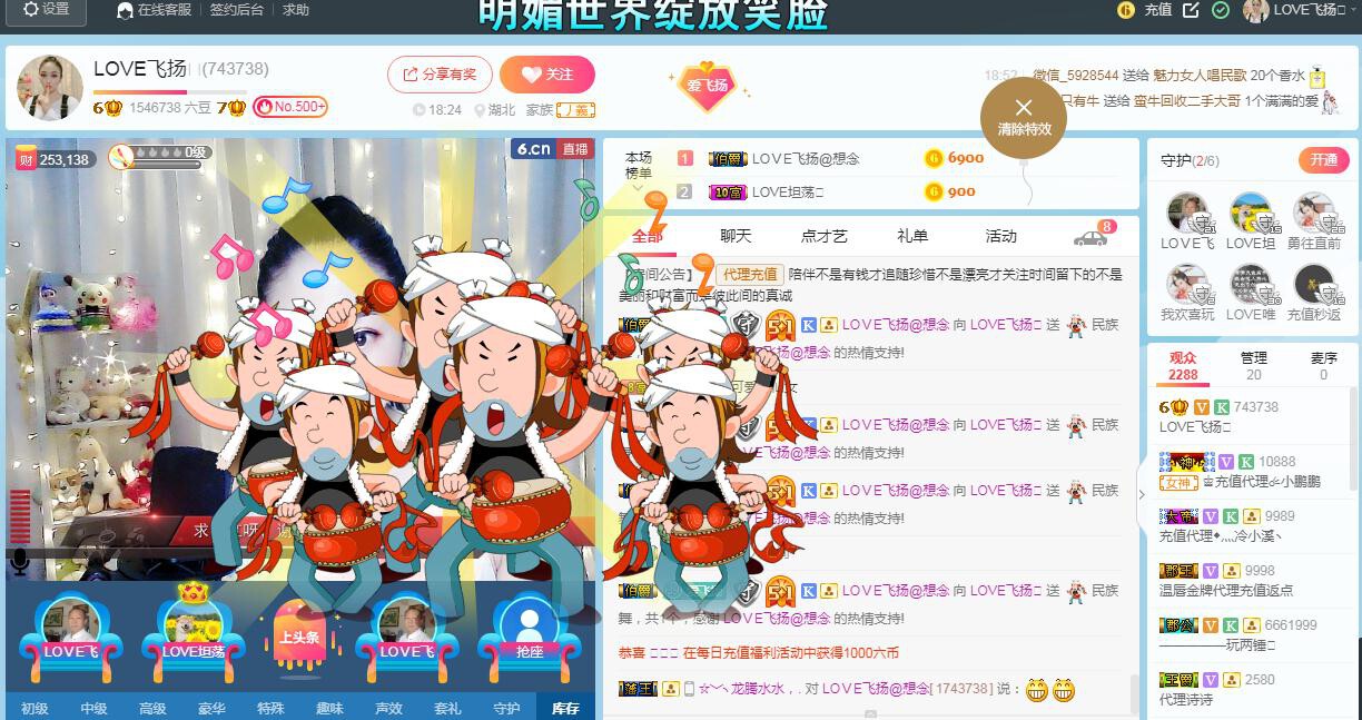 LOVE飞扬💝的图片