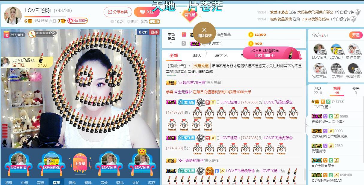 LOVE飞扬💝的图片