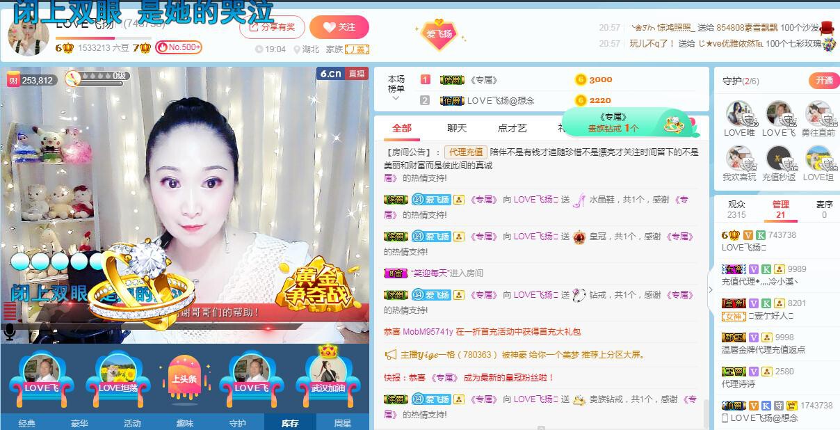 LOVE飞扬💝的图片