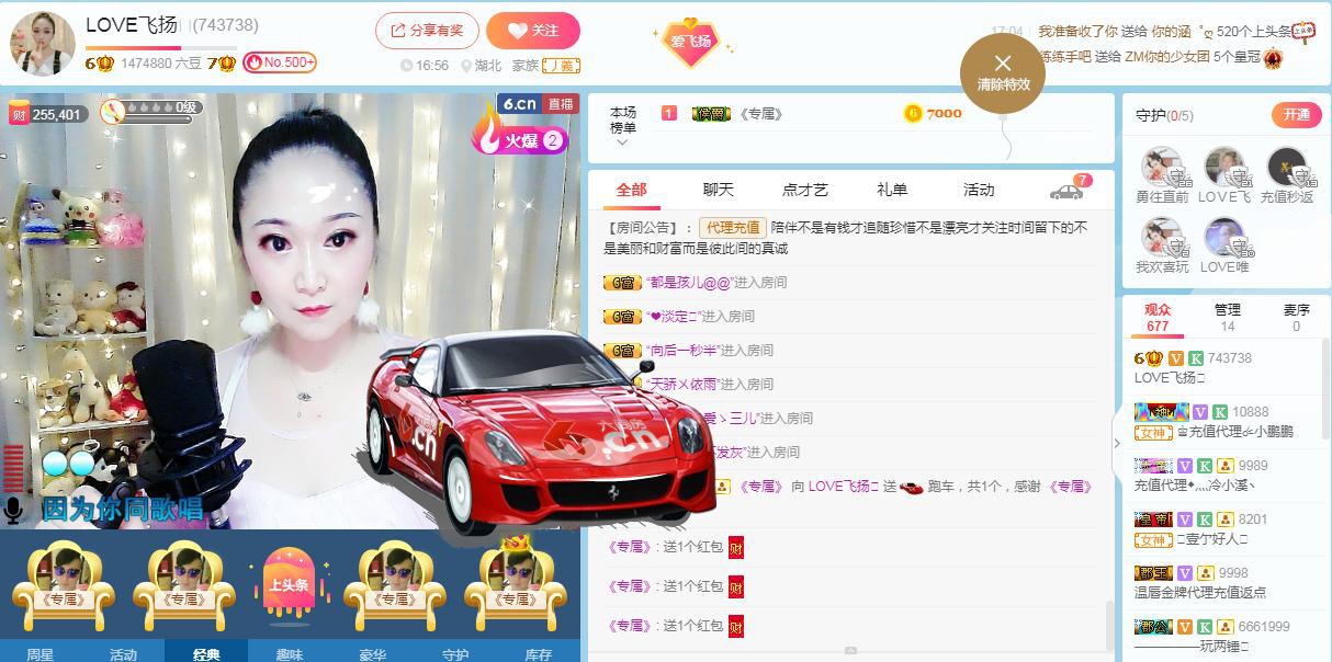 LOVE飞扬💝的图片