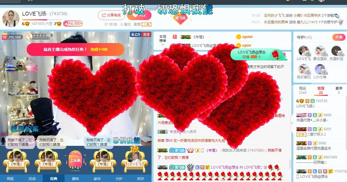LOVE飞扬💝的图片
