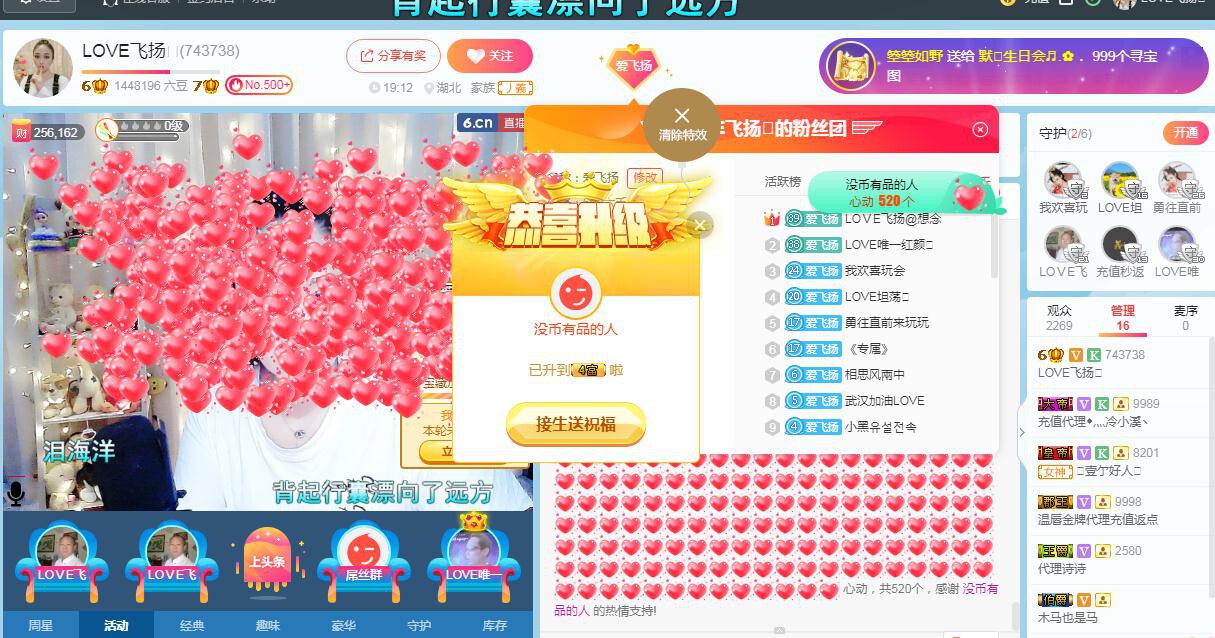 LOVE飞扬💝的图片