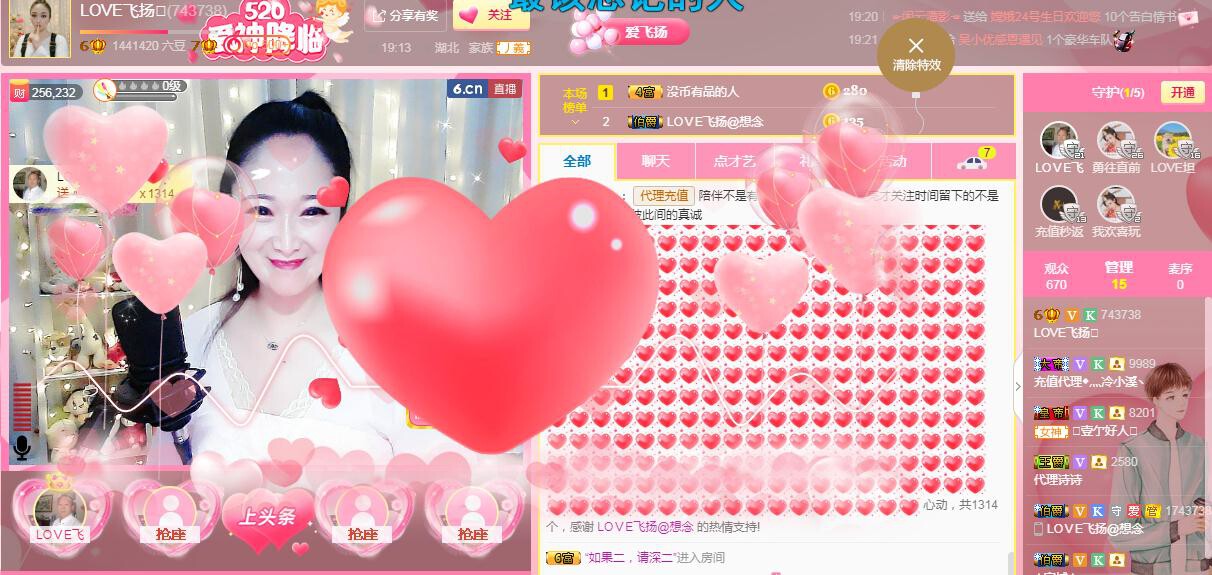 LOVE飞扬💝的图片